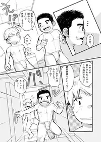 [Higedaihuku (Daihuku)] Aniki no Fundoshi ano Ko to Fundoshi [Digital]