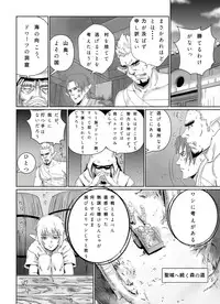 [Hattari Dou (Mamedanuki)] Kaibutsu to Elf | Monster & Elf [Digital]