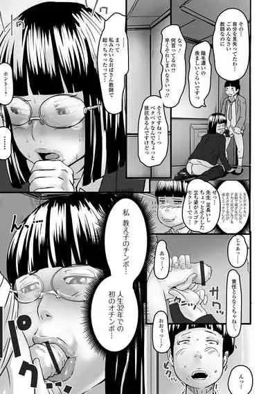 Ougon no Sonata XXX Sono Juuichi