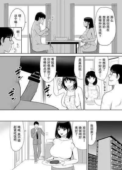 Danchi no Tonari no Oku-san UR de NT~R【我一个人汉化】