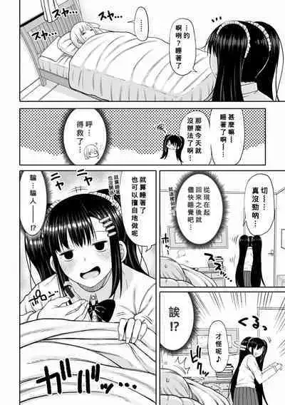 Obaman Aneman Harem Ch. 1-9