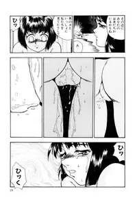 [Yoshino Shiho] Nyoin no Shukusai