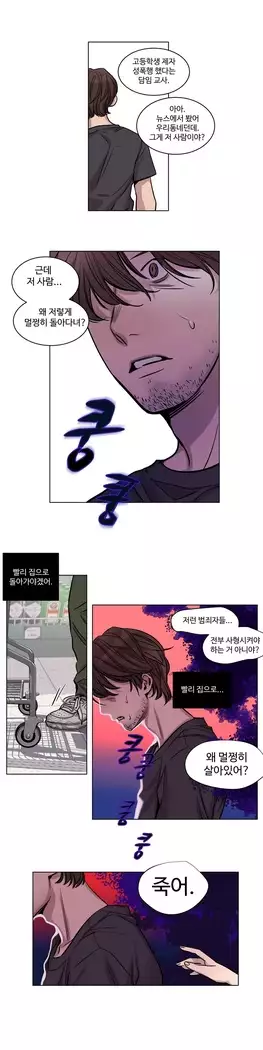 Atonement Camp Ch.0-28