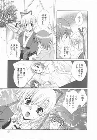 [Kurokawa Mio] Kimi Aru Yueni