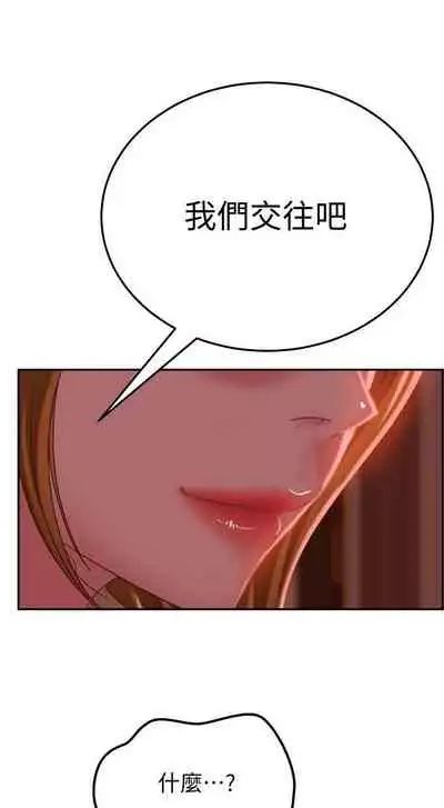 【周六连载】不良女房客（作者：Overlab studio） 第1~24话