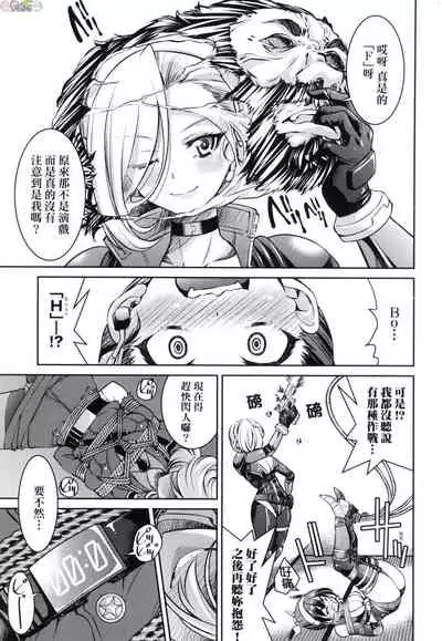 Onna supai inbaku Gōmon dai sakusen