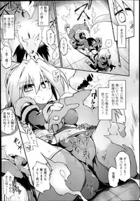 [Tomoshibi Hidekazu] Kon Katsu