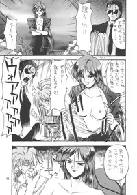 (C46) [Gyokusaidan (Mimasaka Hideaki)] Pochittona (Gatchaman, Yatterman, Tekkaman Blade II)