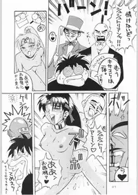 (C45) [End Max (Honda Hajime)] Yuki Gatsu Hana