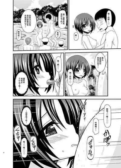 Roshutsu Shoujo Nikki 25 Satsume