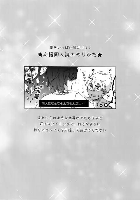 Matsuri da Sex Cherry Boy ni Shojomaku wo