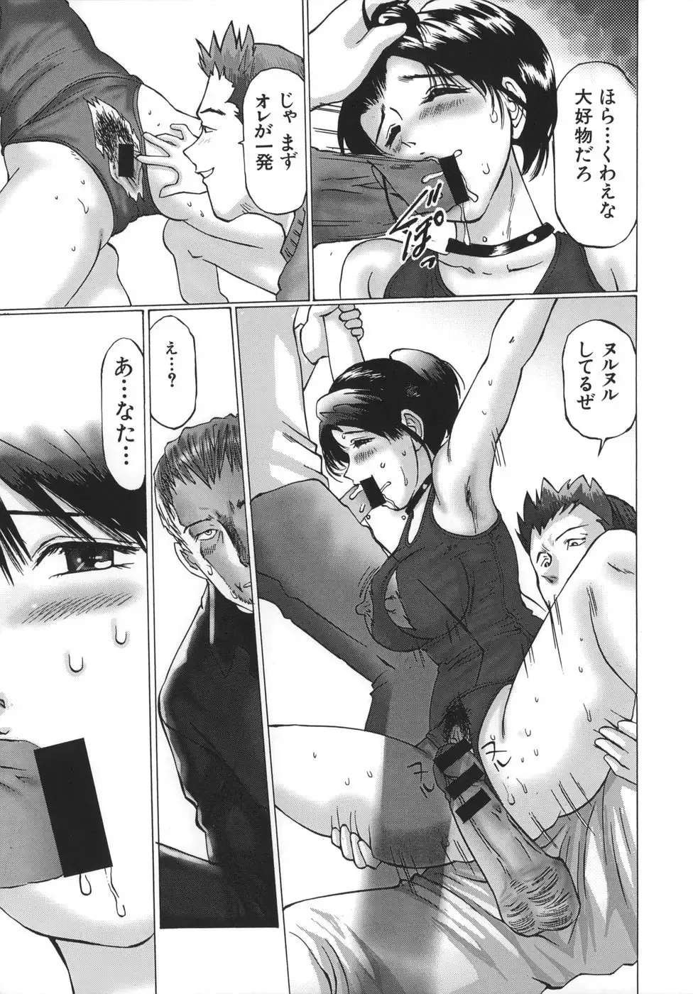 HAL Sakuragi - Mother and Child Devastation