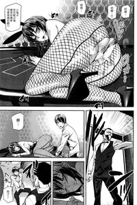 [Ashiomi Masato] BET THE BUNNY [Chinese] [漢化組漢化組×Foxglove]