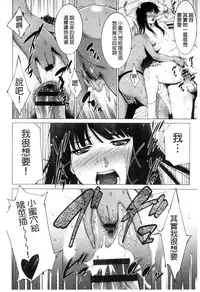 [Touma Itsuki] Junai Shower | 潤愛汁液淋浴 [Chinese]