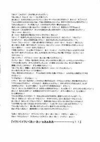 (C85) [I.T.Gyro (Kakugari Kyoudai, Kemigawa Mondo)] Toku. (Various)