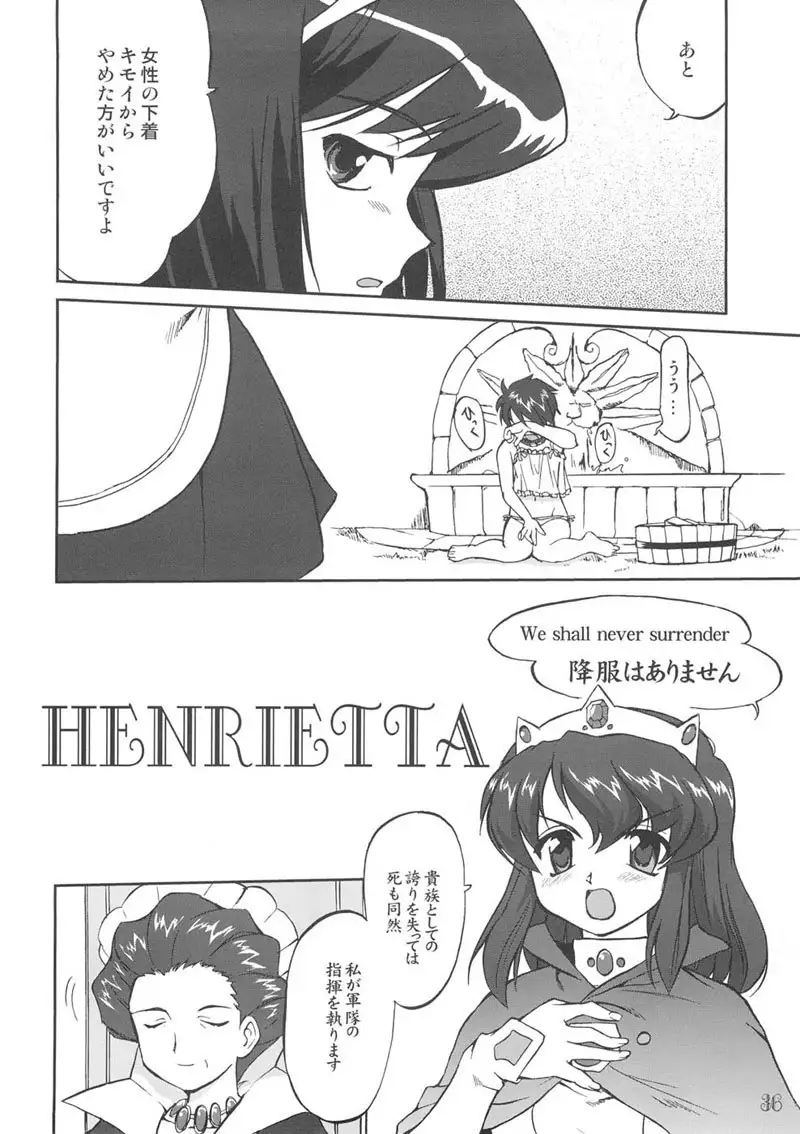 Tsukai Mayapu to Risutein no Metsubou