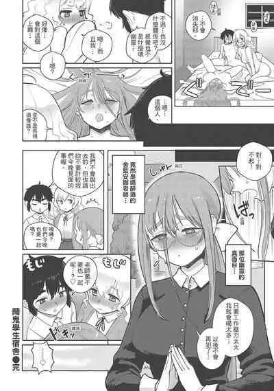 [Siooninco] Koko de Shichao - Let's Make Love | 在這裡愛愛吧 [Chinese] [Digital]