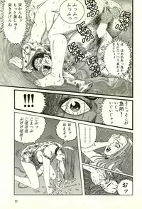 [Yamano Hajime] Dobusarai Gekijou [Incomplete]