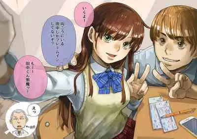 JK Dompapour Seifuku Ribbon