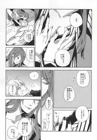 (C88) [Hoshi Maguro (Kai)] THE GUEST (Tokyo Ghoul)