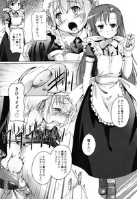 [Takase Yuu] Kago no Tori