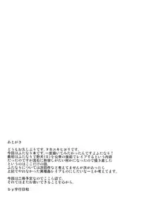 (C85) [Evo.R.B (Takayuki Hiyori)] Roji Ura no Seijo