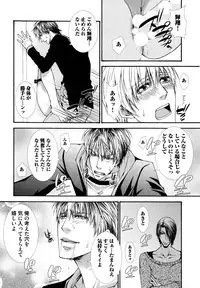 [Aikawa Itaru] Kabeana