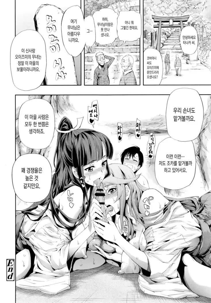 Hakudaku no Sono | 백탁의 정원