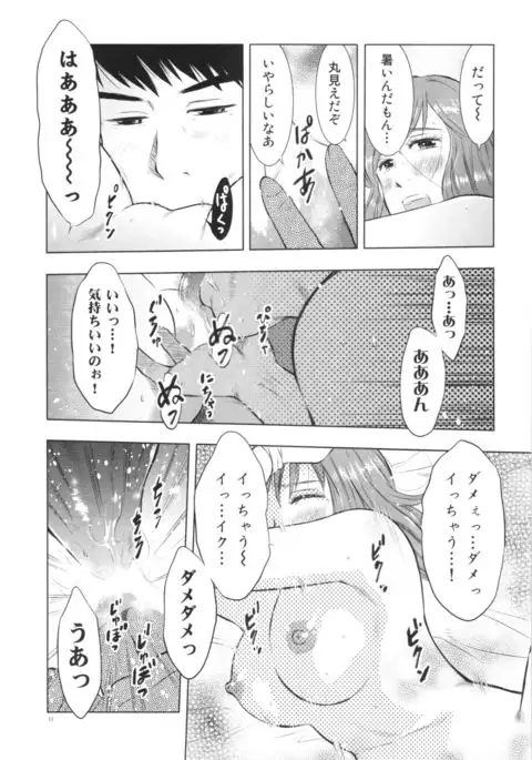 Hitozuma Zukan 2