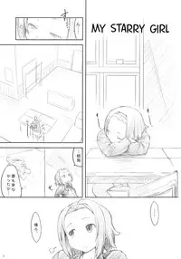 (C78) [Maimaimai! (Higenamuchi)] MY STARRY GIRL (K-ON!)