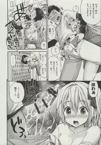 [Yahiro Pochi] Hame Pero