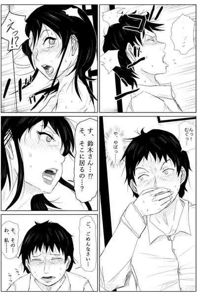 Gyakuten Tensei Seikoui