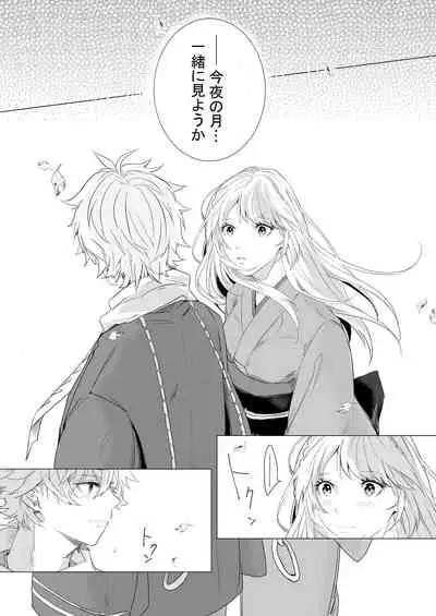 [STCN] Momo no Hana to Shoya no Tsuki