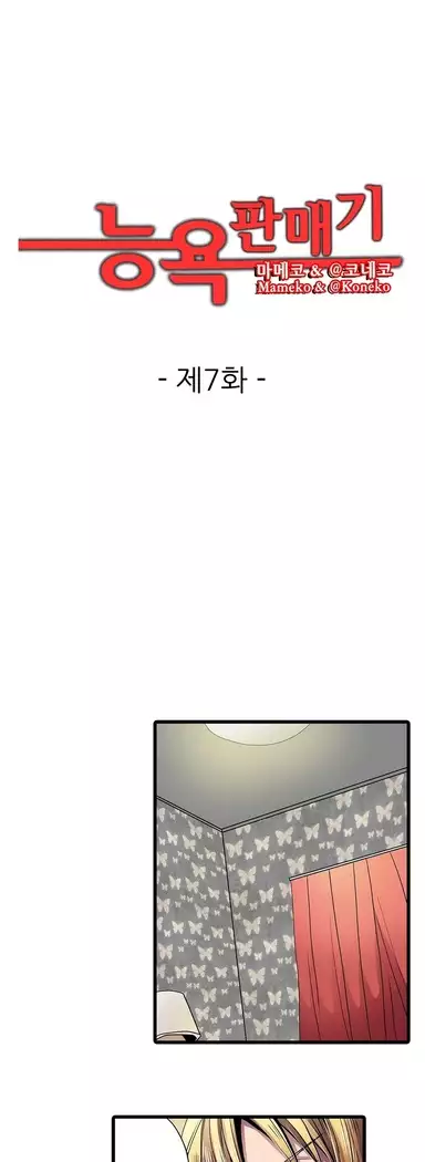 Shameful vending machine Ch.1-42