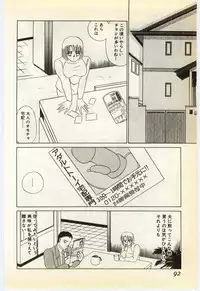 [Umino Yayoi] Jugyouno Atode