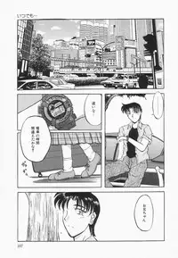 [Pegasus] Choukyou Princess