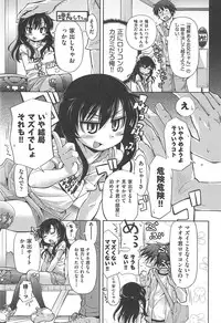 [Kakkuu] Shuu Shuku Shu!