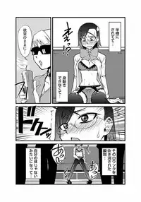 [Kagurazaka Saki] Kinbaku Choukyou Chikan Densha (1)～(9) [Digital]