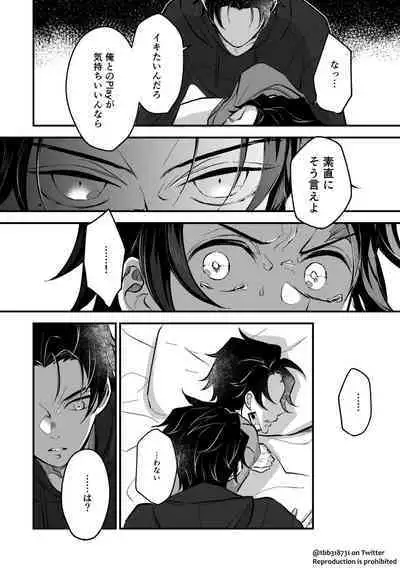 TakeTan Tamasudare Omake