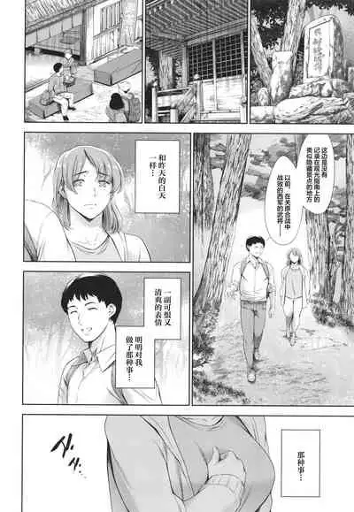 [Tuna Empire] Anata no Oku-san Uwaki Shitemasu yo[Chinese][雷电将军汉化]