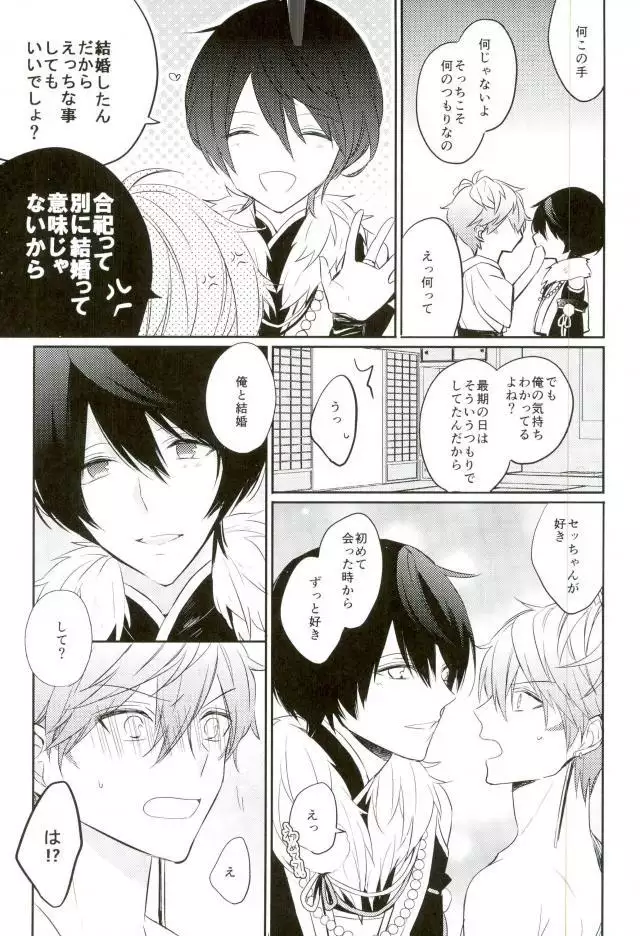 Ensemble Star! - Harumochi Etosetora