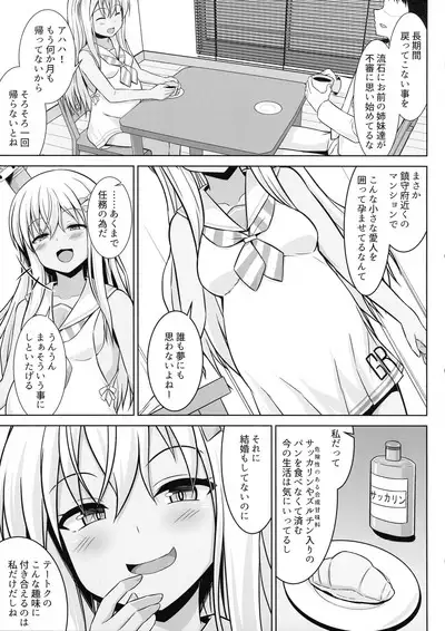 Grecale-chan To Abunai Haramase Ecchi!!