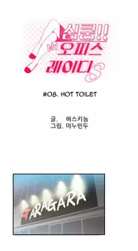 My Office Ch.1-41 (English) (Ongoing)