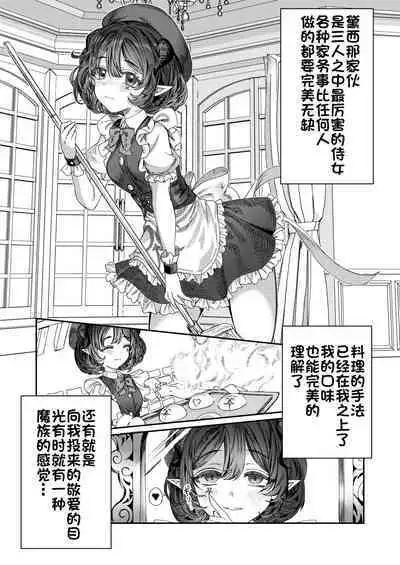 Dorei o chokyo shite haremu tsukuru