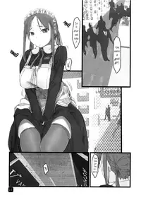 (C79) [Kia no Moribito (Himiduki Kazusa] in public [English] [Munyu]