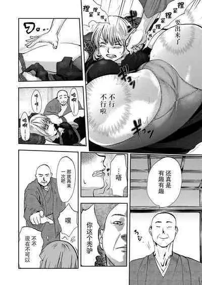 Takuhai Chijo ~Shibararete Hakobareru