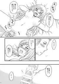 [HAKATEN (Curepato)] Ore no Nesan Maji Suki Kawaii (Hetalia: Axis Powers) [Digital]