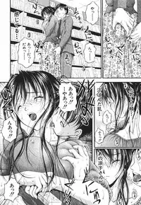 [Sakaki Naomoto] Ai no Chikara