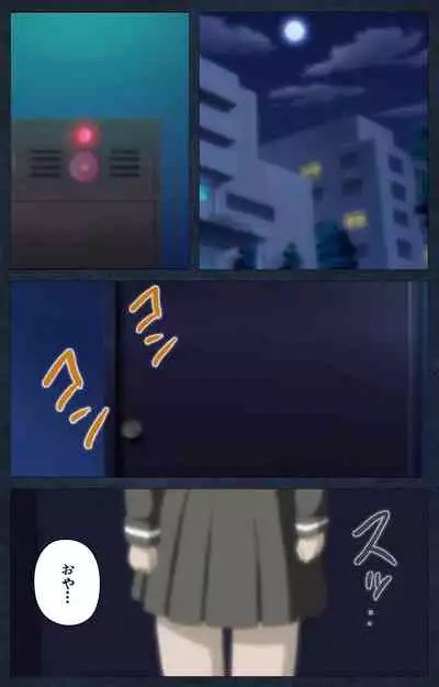 Shujii no Inbou kanzenhan