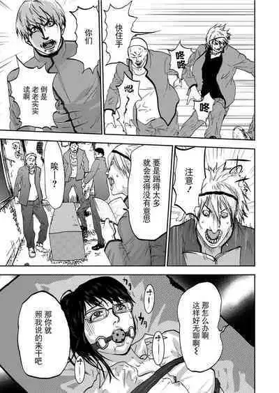 Takuhai Chijo ~Shibararete Hakobareru